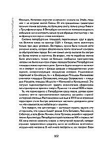 Вся история Петербурга. От потопа и варягов до Лахтацентра и гастробаров